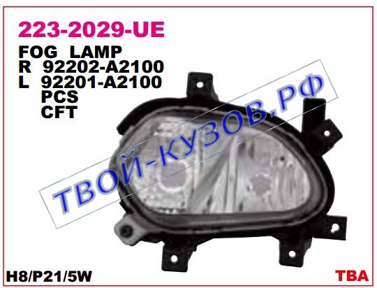 ceed фара противотуманная правая с drl( ход. огни) 223-2029R-UE