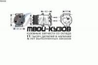 FDK430 - КОМПРЕССОР КОНДИЦИОНЕРА (AVA) Ford Mondeo 4 (2007-)