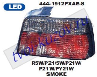 e36 фонарь задний внешний левый+правый (комплект) (седан) тюнинг прозрач хрустал тонир 444-1912PXAE-S