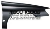PG40696-271-R - КРЫЛО ПЕРЕДНЕЕ ПРАВОЕ (ТАЙВАНЬ) Peugeot 406 (1996-1998)