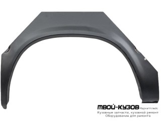 АРКА РЕМ.КРЫЛА ЗАДНИЙ ЛЕВАЯ СТОРОНА (KLOKKERHOLM) для Ford TRANSIT (09.1986 - 08.1991)