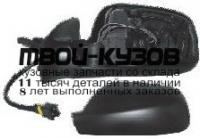 PG30701-451X-L - ЗЕРКАЛО ЛЕВОЕ (ТАЙВАНЬ) Peugeot 307 (2001-)