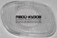 BR201-1027L - СТЕКЛО ПРОТИВОТУМАННОЙ ФАРЫ ЛЕВОЕ (КИТАЙ) Mitsubishi Galant 7 (1993-1997)