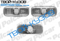 AUDI 97-06 ПОВТОРИТЕЛИ ПОВОРОТА ПРОЗРАЧНЫЕ КОМПЛЕКТ(2ШТ)