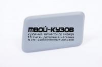 BP1194CL - КРЫШКА ФОРСУНКИ ОМЫВАТЕЛЯ ФАРЫ ЛЕВАЯ (GORDON) BMW X3 E83 (2007-2010)