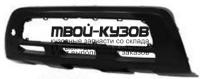 KASOL10-170-C - МОЛДИНГ ПЕРЕДНЕГО БАМПЕРА центральный (ТАЙВАНЬ) Kia Soul 1 (2010-)