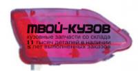 TYRV413-731-R - ФОНАРЬ ПРАВЫЙ ЗАДНИЙ в бампер (КИТАЙ) Toyota Rav4 (2013-)
