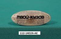 112-1401N-AE - ПОВТОРИТЕЛЬ ПОВОРОТА В КРЫЛО ЛЕВЫЙ=ПРАВЫЙ (1 ШТ.) (DEPO) Toyota Corolla 150 (2006-2010)