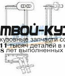 73962K - РАДИАТОР ОТОПИТЕЛЯ (КИТАЙ) Audi A3 8L (1988-1996)