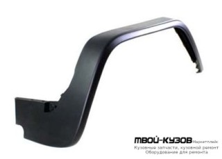 МОЛДИНГ АРКИ КРЫЛА ЛЕВАЯ СТОРОНА ПЕРЕД (ТАЙВАНЬ) для Mercedes W463 (1992-) GELENDEWAGEN