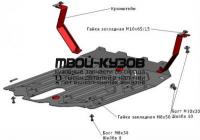 KASR012-9F0 - ЗАЩИТА ПОДДОНА ДВИГАТЕЛЯ + КПП (ТАЙВАНЬ) Kia Sorento Prime (2012-)