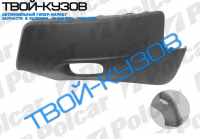 XC90 02-НАКЛАДКА R БАМПЕРА ПЕРЕДНЕГО ПОД ПТФ.