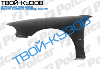 GALANT 0393-1296 КРЫЛО ПЕРЕДНЕЕ R