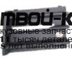 SDOCT05-190B-L - РЕШЕТКА ПЕРЕДНЕГО БАМПЕРА ЛЕВАЯ (ТАЙВАНЬ) Skoda Octavia A5 (2005-)