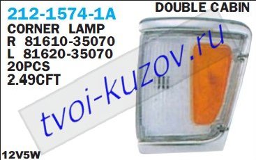 hilux указ.поворота угловой лев с хром бел-желт 212-1574L-1A