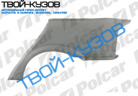 VECTRA 02- КРЫЛО ЗАДНЕЕ ЛЕВОЕ VECTRA 02- КРЫЛО ЗАДНЕЕ ЛЕВОЕ