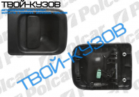 MASTER/MOVANO 98- ВНЕШНЯЯ РУЧКА ПЕРЕДНЕЙ ПРАВОЙ ДВЕРИ