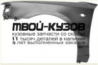 MZ32390-270-L - КРЫЛО ПЕРЕДНЕЕ ЛЕВОЕ (ТАЙВАНЬ) Mazda 323 BG (1990-1994)