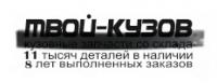 CRNIT07-700 - УСИЛИТЕЛЬ ЗАДНЕГО БАМПЕРА (ТАЙВАНЬ) Dodge Nitro (2007-)