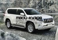 R.5704.007 - ЗАЩИТА ПЕРЕДНЕГО БАМПЕРА d76+d57 (RIVAL) Toyota Land Cruiser Prado 150 (2009-2013)