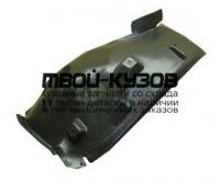 MD16405-301-L - ПОДКРЫЛОК ПЕРЕДНИЙ ЛЕВЫЙ (ТАЙВАНЬ) Mercedes W164 (2005-)