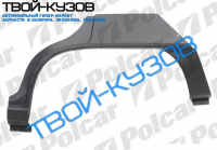 KADETT E 84-91/NEXIA РЕМКОМПЛЕКТ ЗАД.L КРЫЛА БОЛЬШОЙ(4/5ДВ) KADETT E 84-91/NEXIA РЕМКОМПЛЕКТ ЗАД.L КРЫЛА БОЛЬШОЙ(4/5ДВ)