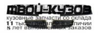 MZ00605-190-N - РЕШЕТКА ПЕРЕДНЕГО БАМПЕРА (КОМПЛЕКТ) (ТАЙВАНЬ) Mazda 6 GG (2005-)