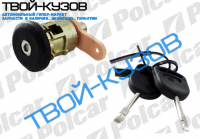 TRANSIT 95-00 ВКЛАДЫШ ЗАМКА РАЗДВИЖНОЙ ДВЕРИ С КЛЮЧАМИ