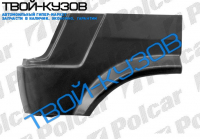 207/410 77-95 РЕМКОМПЛЕКТ КРЫЛА ПЕРЕДНЕГО R