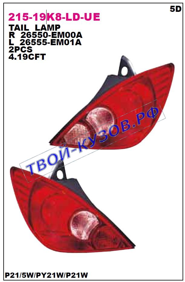 tiida фонарь задний внешний правый (5 дв) 215-19K8R-LD-UE