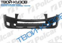 RAV4 09-10 БАМПЕР ПЕРЕДНИЙ C ОТВ ПОД РАСШИРИТЕЛИ