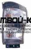 213-1530RWA - УКАЗАТЕЛЬ ПОВОРОТА ПРАВЫЙ (DEPO) Isuzu Elf (2003-2006)