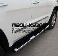 JPGCH11-4A0-N - ПОРОГИ-ПОДНОЖКИ (КОМПЛЕКТ) (ТАЙВАНЬ) Jeep Grand Cherokee WK2 (2011-)