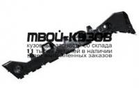 MZ00613-9B0-R - КРЕПЛЕНИЕ ЗАДНЕГО БАМПЕРА ПРАВОЕ (КИТАЙ) Mazda 6 GJ (2013-)