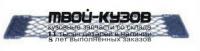 KAOPT11-191 - РЕШЕТКА ПЕРЕДНЕГО БАМПЕРА (КИТАЙ) Kia Optima 3 (2011-)