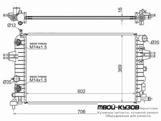 РАДИАТОР ОХЛАЖДЕНИЯ (см.каталог) для Opel ASTRA H (06.2004-)