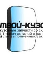EM02AC0Z00N - СТЕКЛО ЗЕРКАЛА (1 шт.) ЛЕВОЕ=ПРАВОЕ (DEPO) Man F2000 (1994-1999)