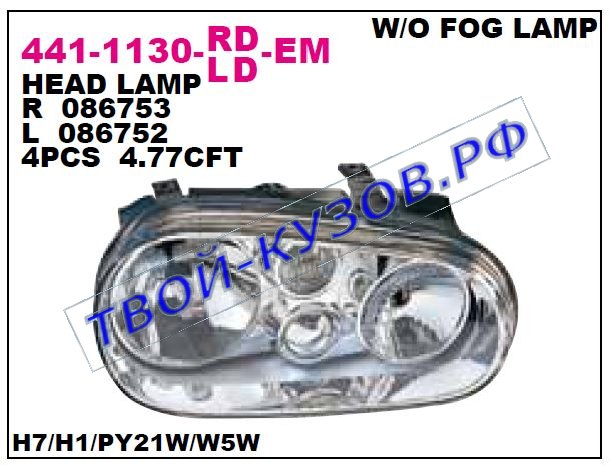 golf фара правая без противотум (под электро корректор) 441-1130R-LD-EM