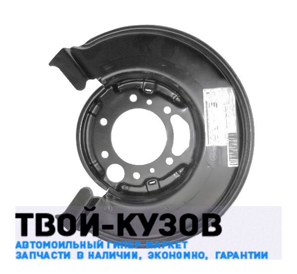Щиток защитный левого заднего тормоза