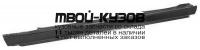 9040011 - ПОРОГ ЛЕВЫЙ (KLOKKERHOLM) Volvo 740/760 (1984-1991)