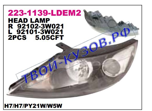 sportage фара левая (под электро корректор) без диод (depo) 223-1139L-LDEM2