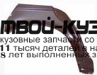 57582 - РЕМОНТНАЯ АРКА КРЫЛА ПРАВАЯ задняя (KLOKKERHOLM) BMW E34 (1988-1995)