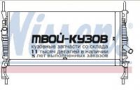 69225 - РАДИАТОР ОХЛАЖДЕНИЯ (NISSENS) Ford Transit 6 (2006-)