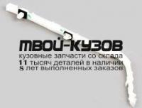 NNTII07-9B0-R - КРЕПЛЕНИЕ ЗАДНЕГО БАМПЕРА ПРАВОЕ (КИТАЙ) Nissan Tiida (2007-)