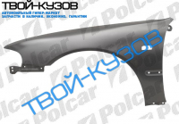 ACCORD 93-96 КРЫЛО R ПЕРЕДНЕЕ UK ACCORD 93-96 КРЫЛО R ПЕРЕДНЕЕ UK