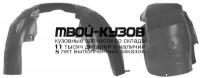 FDFOC98-300-R - ПОДКРЫЛОК ПЕРЕДНИЙ ПРАВЫЙ (ТАЙВАНЬ) Ford Focus 1 (1998-2004)