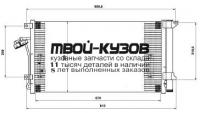 94667 - РАДИАТОР КОНДИЦИОНЕРА (NISSENS) Porsche Cayenne (2002-)