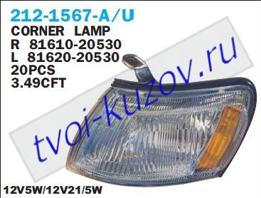 corona указ.поворота угловой лев бел-желт 212-1567L-A