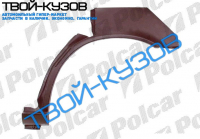 626 88-92 (4/5ДВ) АРКА ЗАДНЯЯ L