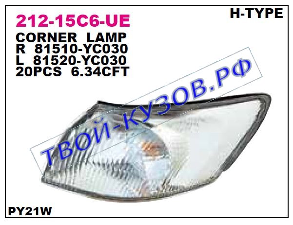 camry указ.поворота угловой прав (hella-тип) прозрачн 212-15C6R-UE